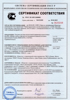 2019.12.05 Россошь - Кровельная водосточная система гранд лайн.
