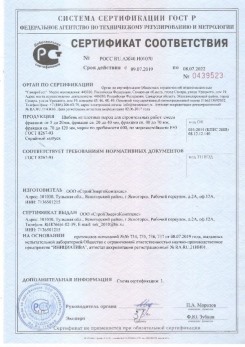 2020.08.24 Россошь - Щебень и гравий из плотных горных пород для строительных работ.