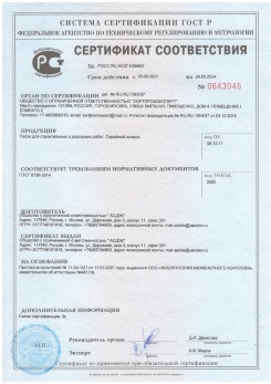 2020.11.06 Россошь - Песок для строительных работ, месторождение карьер Вашутино, ГОСТ 8736-2014.