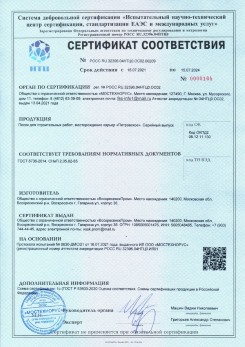 2021.03.09 Россошь - Песок для строительных работ (Карьер Долматово 4), ГОСТ 8736-2014.